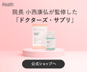 iHealth（アイヘルス）